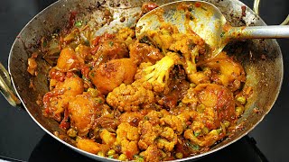 आलू गोभी मटर की मसालेदार सब्ज़ी  Aloo Gobi Matar Recipe  Cauliflower recipe  KabitasKitchen [upl. by Stubstad]