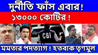 16 December 2024 Akashbani sambad live news আকাশবানী কলকাতা স্থানীয় সংবাদ Akashbani kolkata sambad [upl. by Noraha776]