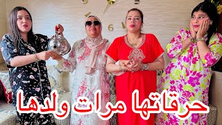 فيلم مغربي بعنوانquotمرات ولدي quotالعنف الدراماالتشويقأروع قصة سنة 2024😍 [upl. by Wiburg]