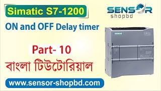 ON and OFF delay Timer in TIA portal  বাংলা টিউটোরিয়াল  S71200 PLC 10 [upl. by Eciuqram70]