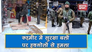 Terrorists hurl grenade at Srinagars Lal Chowk [upl. by Guillaume978]