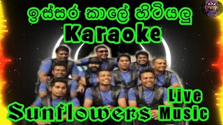 Issara Kale Hitiyalu Karaoke Live Musicඉස්සර කාලේ හිටියලුකැරෝකේ Sunflowers සජීවී සංගීතයෙන් [upl. by Argella]