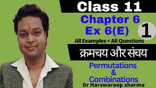 Dr Harswaroop Sharma Ncert Chapter 6 Permutations Combinations क्रमचय संचय Class 11 Ex 6 E Part 1 [upl. by Ecyle400]