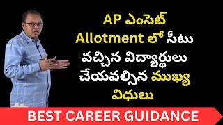 AP EAPCET Alloted Students Process  AP EAMCET 2024 Results  Allotment Order  Joining Report [upl. by Seuqirdor]