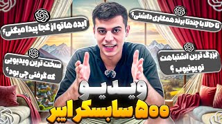 ۸ تا چالش تو ۵۰۰ ثانیه  جواب دادن به سوالات هوش مصنوعی chat gpt  VLOG 12 [upl. by Atilahs484]