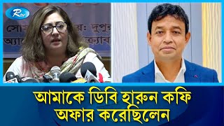 ২৮ বিয়ে ডিবি হারুনের কফি অফার ও প্রবাসী স্বামী নিয়ে মুখ খুললেন অভিনেত্রী রোমানা স্বর্ণা  Rtv News [upl. by Aleekahs359]