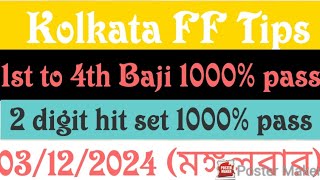 03122024 KOLKATA FFKOLKATA FATAFATFATAFAT TIPS TODAY LUCKY NUMBER KOLKATA FF TIPS TIPS [upl. by Aerdnac]