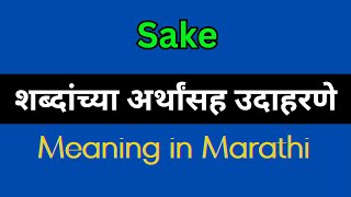 Sake Meaning In Marathi  Sake explained in Marathi [upl. by Niwde]