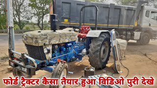 तीसरे दिन ट्रैक्टर कुछ ओर ही बोल उठा Ford 3620 Full modified DK Modification 9588754472 [upl. by Nrubyar]