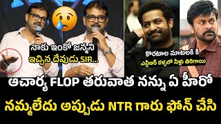 ఎన్టీఆర్ ఏడ్చేశాడు😓 Directors koratala Siva Emotional Speech After Devara Success  NTR  Rajamouli [upl. by Yeldnarb]