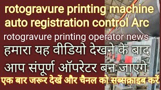 rotogravure printing machine auto registration control Arc control system ki jankari milegi [upl. by Lekym]