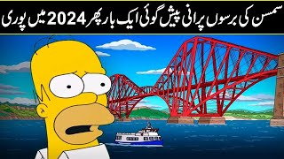 Simpsons Prediction About the Baltimore Bridge Came True In 2024 [upl. by Diskin]