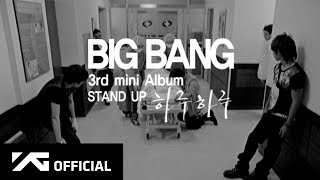 BIGBANG  HARU HARU하루하루 MV [upl. by Aihseit]