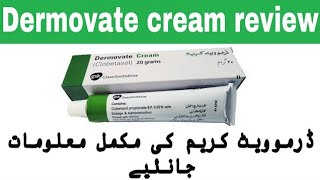 Miss use of Dermovate Cream in Pakistan  Dermovate Cream Review [upl. by Lennard]