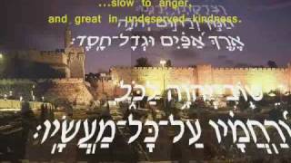 Psalm 145  Yemenite Jewish Hebrew  English תהילים קמה  קריאה תימנית [upl. by Desta]