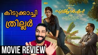 Sookshmadarshini Movie Review Malayalam [upl. by Zoe]