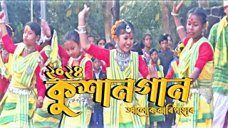 Kushan Gaan  Kushan  Kushan Dance  Koch Rajbanshi Folk Dance  Kushan Nach  Kusan  kushan [upl. by Yanej]