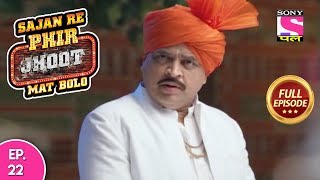 Sajan Re Phir Jhoot Mat Bolo  Full Episode  Ep 22  17th July 2018 [upl. by Samuelson]