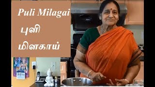 Puli Milagai recipe in Tamil  புளி மிளகாய் [upl. by Telimay]