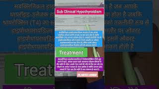 Sub Clinical Hypothyroidism doctor neet doctorsdream medicalprofession [upl. by Acirderf971]