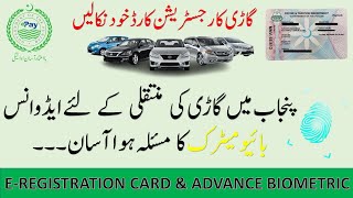 Online Advance Biometric for Vehicle Transfer  ERegistration Card Excise  Online Smart Card [upl. by Eeral]