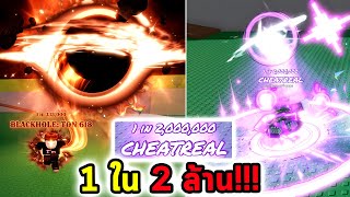 1 ใน 2 ล้าน โชคดีราวปาฏิหาริย์ Roblox Hade RNG [upl. by Yatzeck665]