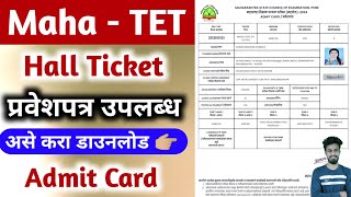 MAHA TET Hall Ticket Download 2024  tet admit card  महाराष्ट्र शिक्षक पात्रता परीक्षा प्रवेशपत्र [upl. by Downey]