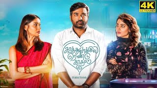 Kaathuvaakula Rendu Kaadhal Full Movie in Tamil Facts and Review  Vijay Sethupathy  Nayanthara [upl. by Sherry]