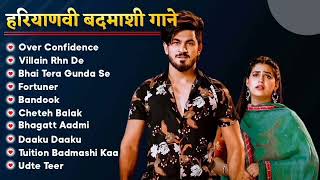 Badmashi Song  Top 10 Haryanvi Songs 2023  Latest Haryanvi Songs  2023 Jukebox Haryanvi Nonstop [upl. by Nancie]