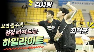 Highlight 김사랑의 전위와 최혁균의 강력한 후위 공격의 절묘한 조화 KB금융배 실업팀 연맹전 [upl. by Stromberg904]