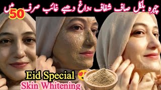 Skin Whitening Licorice  Mulethi Powder Face Mask  Get Spotless White Skin  DIY [upl. by Grizelda]