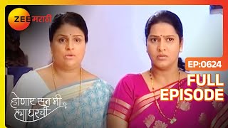 Janhavi ला SharayuIndra काय सांगणार   Honaar Soon Mee Hyaa Gharchi  Full Ep 624  Zee Marathi [upl. by Ataynik]