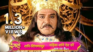 Mahima Shani Dev Ki II The Promo II Episode 151 [upl. by Ayn]