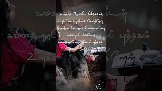 Karaigalil odhungiya kilinjalgal Unakena WhatsApp status  Nee varuvai ena lyrics love trending [upl. by Teik]