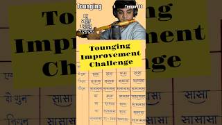 Flute tounging improvement challenge learnflute flutenotes [upl. by Bruning]