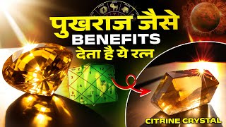 CITRINE Stone  Stone that attracts MONEY  November birthstone  Citrine Stone Benefits In Hindi [upl. by Sonitnatsok]