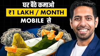 12 Income Ideas to earn Rs 1 Lakh per month from your Mobile  by Him eesh Madaan [upl. by Reinwald]