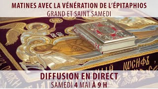 SAMEDI SAINT  Matines avec la vénération de l’Épitaphios 4 mai 2024 [upl. by Sibby152]