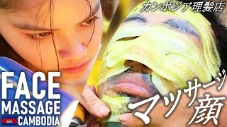 ASMR 理髪店フェイシャルマッサージきゅうりパック肩もみ叩打法床屋ベトナム式 Barber Massage Cambodia [upl. by Saul]