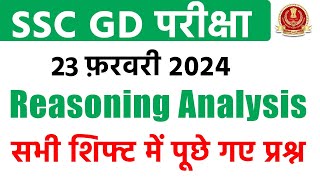 SSC GD 23 February 2024 Reasoning All Shift Paper Analysis  SSC GD Exam Analysis 2024  SSC MAKER [upl. by Gamin]