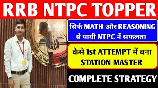 NTPC Topper Interview  RRB NTPC Topper Interview  NTPC Prepration Strategy  NTPC New Vacancy 2024 [upl. by Yelac]