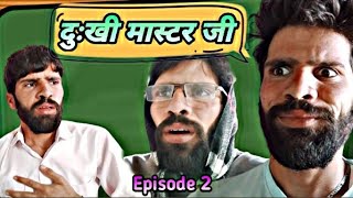 दुःखी मास्टर जी  Dukhi master ji  Rajasthani Comedy  Rakesh fkr  rajasthanicomedy comedy [upl. by Suolhcin]