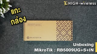 Unbox  Mikrotik RB5009UGSIN [upl. by Primaveria]