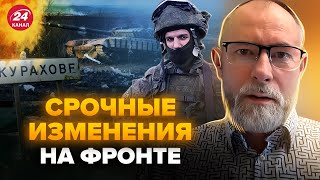 😲ЖДАНОВ Під Кураховим жесть Російська армія суне як скажена ПРОРИВАЮТЬ ФЛАНГИ [upl. by Carola]