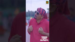 Amar Desh Bangladesh  Wasim Pagla  Haider Tune  New Bangla song 2024 [upl. by Naujd]