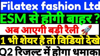 Filatex fashion Share Latest NewsFilatex fashion stockFilatex fashion share news in hindi 2024 [upl. by Hildie432]