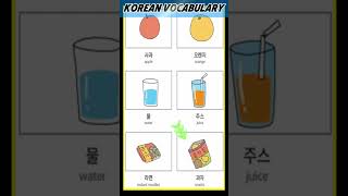 quot과자quot What does this mean Learn to read Korean shorts [upl. by Ain]