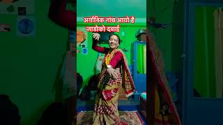 new dohori song 2081 Jadoko dabai Ramji Khand Kastup Panta nepalimusic newsong virolshort [upl. by Edmea492]