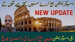 Italy immigration submission deadline changed amp اٹلی ایمیگریشن جمع کرانے کی اخری تاریخ تبدیل [upl. by Eeloj]