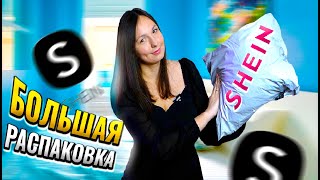 ШИКАРНЫЕ ВЕЧЕРНИЕ ПЛАТЬЯ С ШЕЙН 🔥КЛАССНАЯ РАСПАКОВКА ПОСЫЛКИ SHEIN ✨СПОРТИВНЫЙ КОСТЮМ ШЕЙН [upl. by Whitebook]